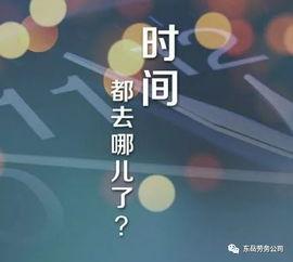 时间去哪儿了,岁月如梭——回忆与感悟