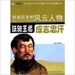 风云人物,传奇人物铸就辉煌岁月